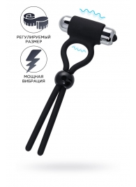 Черное эрекционное лассо Ect с виброэлементом - A-toys - в Набережных Челнах купить с доставкой