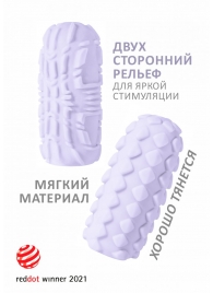 Сиреневый мастурбатор Marshmallow Maxi Fruity - Lola Games - в Набережных Челнах купить с доставкой