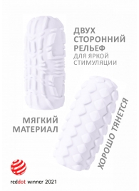 Белый мастурбатор Marshmallow Maxi Fruity - Lola Games - в Набережных Челнах купить с доставкой