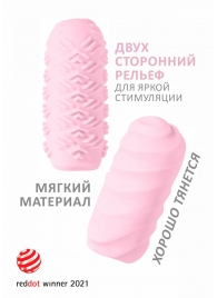 Розовый мастурбатор Marshmallow Maxi Juicy - Lola Games - в Набережных Челнах купить с доставкой