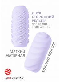 Сиреневый мастурбатор Marshmallow Maxi Juicy - Lola Games - в Набережных Челнах купить с доставкой