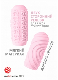Розовый мастурбатор Marshmallow Maxi Sugary - Lola Games - в Набережных Челнах купить с доставкой