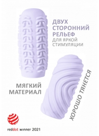 Сиреневый мастурбатор Marshmallow Maxi Sugary - Lola Games - в Набережных Челнах купить с доставкой