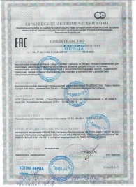 БАД для мужчин  Саймы  - 4 капсулы (500 мг.) - Вселенная здоровья - купить с доставкой в Набережных Челнах