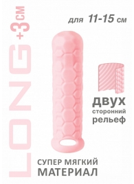 Розовый фаллоудлинитель Homme Long - 15,5 см. - Lola Games - в Набережных Челнах купить с доставкой