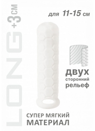Белый фаллоудлинитель Homme Long - 15,5 см. - Lola Games - в Набережных Челнах купить с доставкой