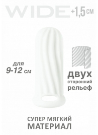 Белый фаллоудлинитель Homme Wide - 11 см. - Lola Games - в Набережных Челнах купить с доставкой