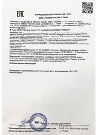 Возбудитель  Любовный эликсир 30+  - 20 мл. - Миагра - купить с доставкой в Набережных Челнах
