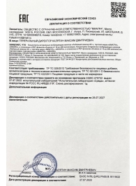 Возбудитель  Любовный эликсир 45+  - 20 мл. - Миагра - купить с доставкой в Набережных Челнах
