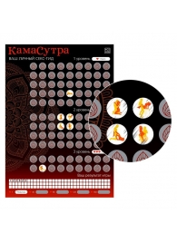 Скретч-плакат  Секс-гид. Камасутра  формата А3 - Сима-Ленд - купить с доставкой в Набережных Челнах