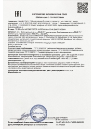 Возбудитель мгновенного действия Gold Fly - 30 мл. - Миагра - купить с доставкой в Набережных Челнах