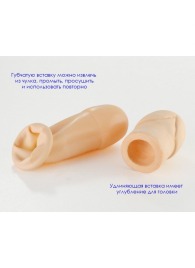 Латексный удлинитель пениса - Sitabella - в Набережных Челнах купить с доставкой