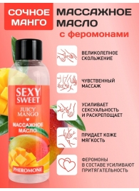 Массажное масло Sexy Sweet Juicy Mango с феромонами и ароматом манго - 75 мл. - Биоритм - купить с доставкой в Набережных Челнах