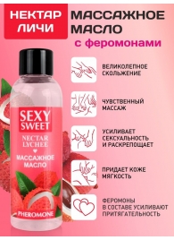 Массажное масло Sexy Sweet Nectar Lychee с феромонами и ароматом личи - 75 мл. - Биоритм - купить с доставкой в Набережных Челнах
