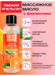Массажное масло Sexy Sweet Fresh Orange с ароматом апельсина и феромонами - 75 мл. - Биоритм - купить с доставкой в Набережных Челнах