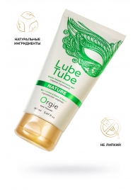 Интимный гель на водной основе Lube Tube Nature - 150 мл. - ORGIE - купить с доставкой в Набережных Челнах