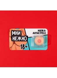 Мялка-релаксант «Мни нежно» - Сима-Ленд - купить с доставкой в Набережных Челнах