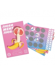 Игра для двоих «Люби меня люби» со скретч-слоем - Сима-Ленд - купить с доставкой в Набережных Челнах