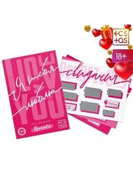 Игра для двоих «Я люблю тебя» со скретч-слоем - Сима-Ленд - купить с доставкой в Набережных Челнах