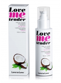 Съедобное согревающее массажное масло Love Me Tender Cocos с ароматом кокоса - 100 мл. - Love to Love - купить с доставкой в Набережных Челнах