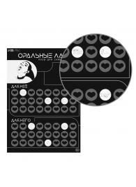 Плакат для двоих «Оральные ласки» со скретч-слоем - Сима-Ленд - купить с доставкой в Набережных Челнах