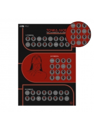 Плакат для двоих  Точка любви  со скретч-слоем - Сима-Ленд - купить с доставкой в Набережных Челнах