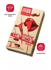 Презервативы Elasun Strawberry с аромато клубники - 10 шт. - Elasun - купить с доставкой в Набережных Челнах