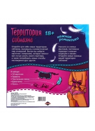 Игра  Территория соблазна.Нежная романтика - Сима-Ленд - купить с доставкой в Набережных Челнах