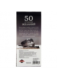 Горячие купоны  50 оттенков желаний - Сима-Ленд - купить с доставкой в Набережных Челнах