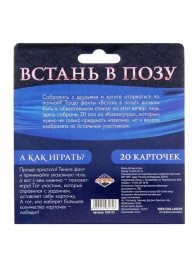 Фанты  Встань в позу - Сима-Ленд - купить с доставкой в Набережных Челнах