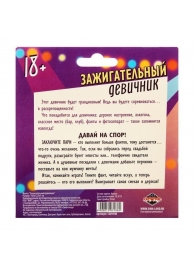 Фанты  Зажигательный девичник - Сима-Ленд - купить с доставкой в Набережных Челнах