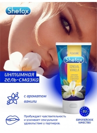 Интимная гель-смазка Shefox «Чувственная ваниль» - 50 мл. - Shefox - купить с доставкой в Набережных Челнах