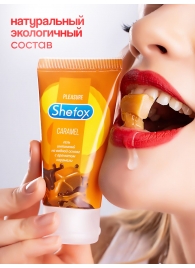 Интимная гель-смазка Shefox «Карамель» - 50 мл. - Shefox - купить с доставкой в Набережных Челнах