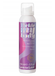 Массажная хрустящая пенка Tickle My Body Coconut с ароматом кокоса - 150 мл. - Love to Love - купить с доставкой в Набережных Челнах