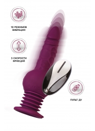 Фиолетовая мини-машина для секса Striker с пультом ДУ - 23,5 см. - ToyFa - купить с доставкой в Набережных Челнах