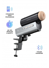 Мастурбатор Solace PRO с настольным креплением - Lovense - в Набережных Челнах купить с доставкой