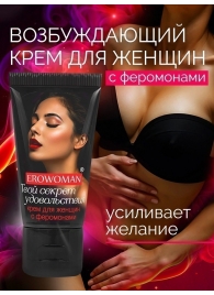 Женский возбуждающий крем с феромонами EroWoman - 25 гр. - Биоритм - купить с доставкой в Набережных Челнах