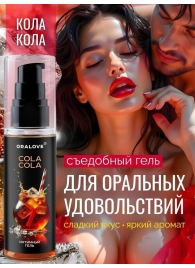 Съедобная смазка на водной основе с ароматом колы - 60 гр. - Биоритм - купить с доставкой в Набережных Челнах