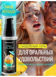 Съедобная смазка на водной основе с ароматом пина колада - 60 гр. - Биоритм - купить с доставкой в Набережных Челнах