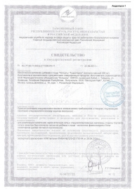 Биологически активная добавка к пище  Андрогерон  - 12 капсул (500 мг.) - Виктория-Райт - купить с доставкой в Набережных Челнах
