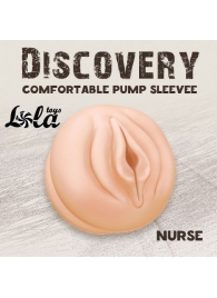 Сменная насадка для вакуумной помпы Discovery Nurse - Lola Games - в Набережных Челнах купить с доставкой