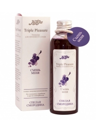 Эликсир Triple Pleasure  Спелая смородина  - 130 гр. - JULEJU - купить с доставкой в Набережных Челнах