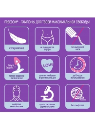 Женские гигиенические тампоны без веревочки FREEDOM normal - 3 шт. - Freedom - купить с доставкой в Набережных Челнах