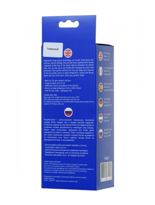 Телесная насадка Toyfa XLover для увеличения размера - 16,8 см. - ToyFa - в Набережных Челнах купить с доставкой
