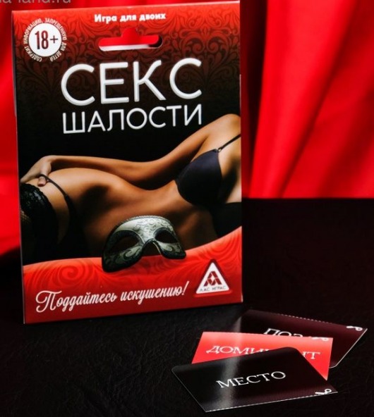 Эротическая игра для двоих  Секс-шалости - Сима-Ленд - купить с доставкой в Набережных Челнах