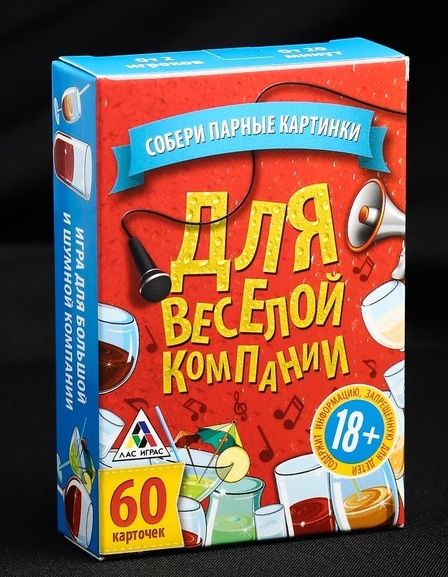Игра для взрослых с карточками  Для веселой компании - Сима-Ленд - купить с доставкой в Набережных Челнах