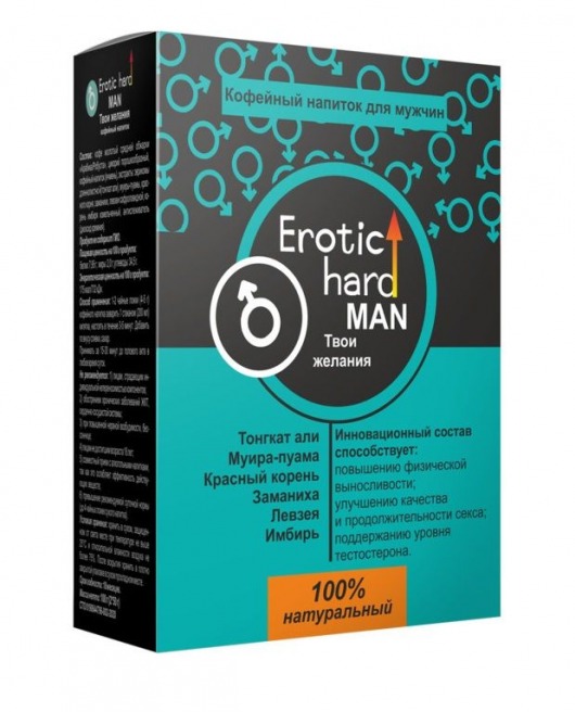 Кофейный напиток для мужчин  Erotic hard MAN - Твои желания  - 100 гр. - Erotic Hard - купить с доставкой в Набережных Челнах