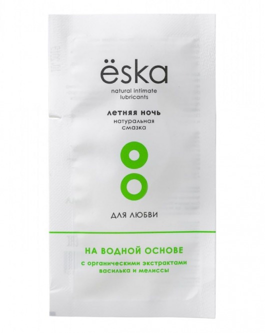 Пробник натурального лубриканта на водной основе Ёska  Летняя ночь  - 7 мл. - Eska - купить с доставкой в Набережных Челнах