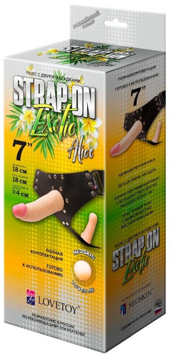 Пояс-трусики с 2 насадками Exotic-Alice - 18 см. - LOVETOY (А-Полимер) - купить с доставкой в Набережных Челнах