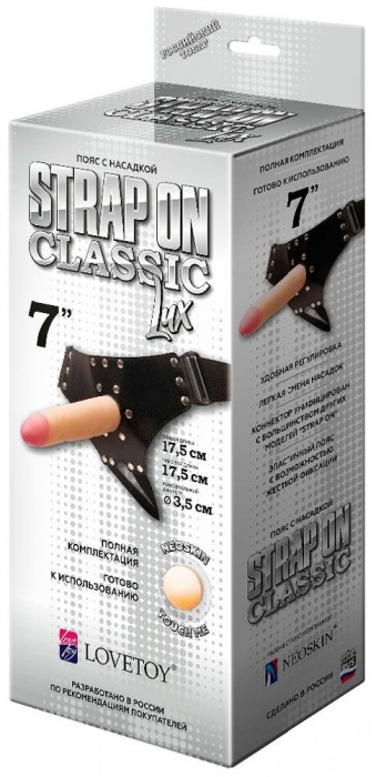 Пояс-трусики с насадкой Classic lux-Duke - 17,5 см. - LOVETOY (А-Полимер) - купить с доставкой в Набережных Челнах